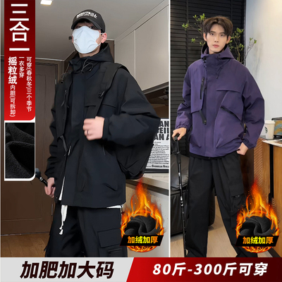 可拆卸连帽冲锋衣防水防风夹克