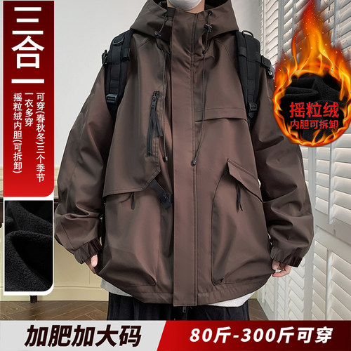 加大码可拆卸内胆外套男款冲锋衣