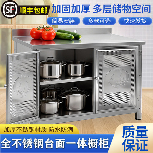 不锈钢橱柜厨房一体柜操作台