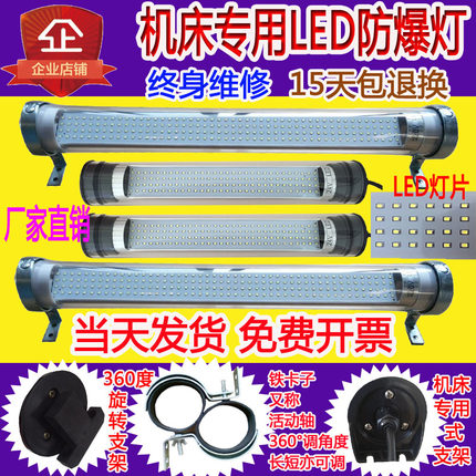 led数控机床工作灯led工作灯机床灯车床灯防水防爆照明灯220V24V