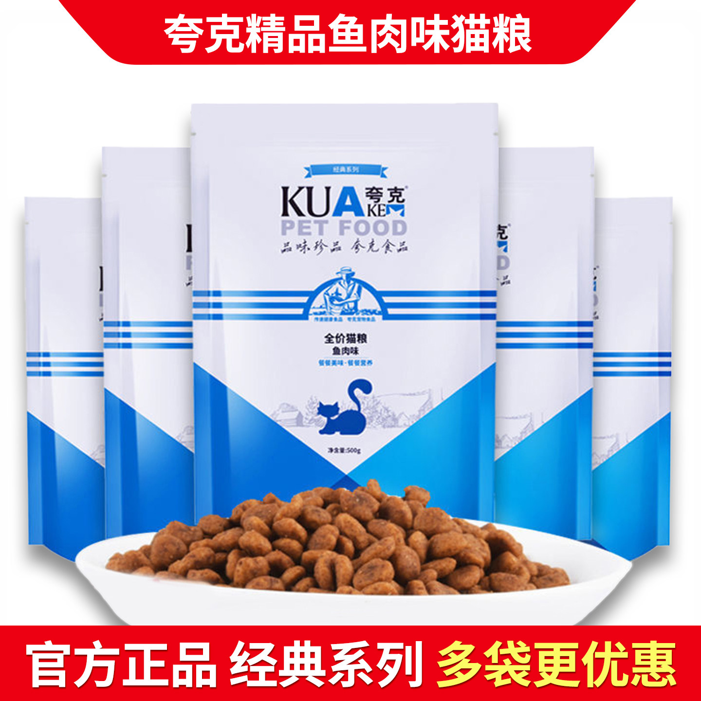 夸克猫粮海洋鱼味1斤3斤10斤全阶段成幼猫通用猫粮猫舍袋装粮10kg
