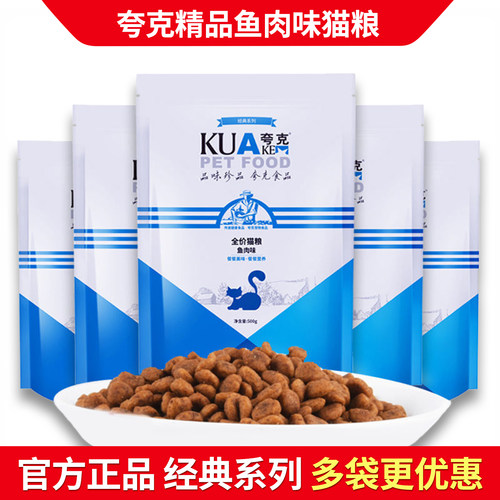 夸克猫粮成幼猫全阶段通用猫粮