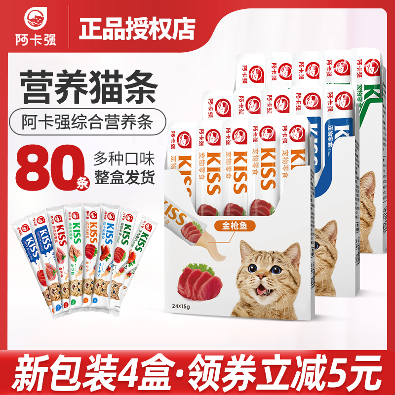 阿卡强零食综合营养猫粮伴侣