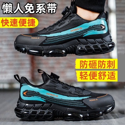 免系带德国进口钢包头防砸防刺穿劳保鞋男工作舒适鞋透气轻便安全