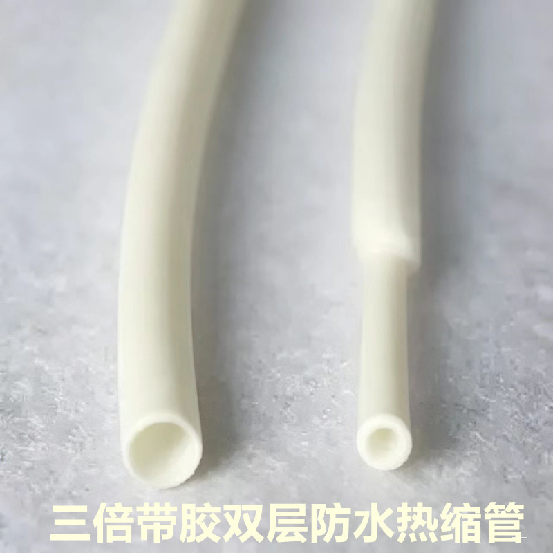 沃尔核材带胶双壁热缩管三倍收缩