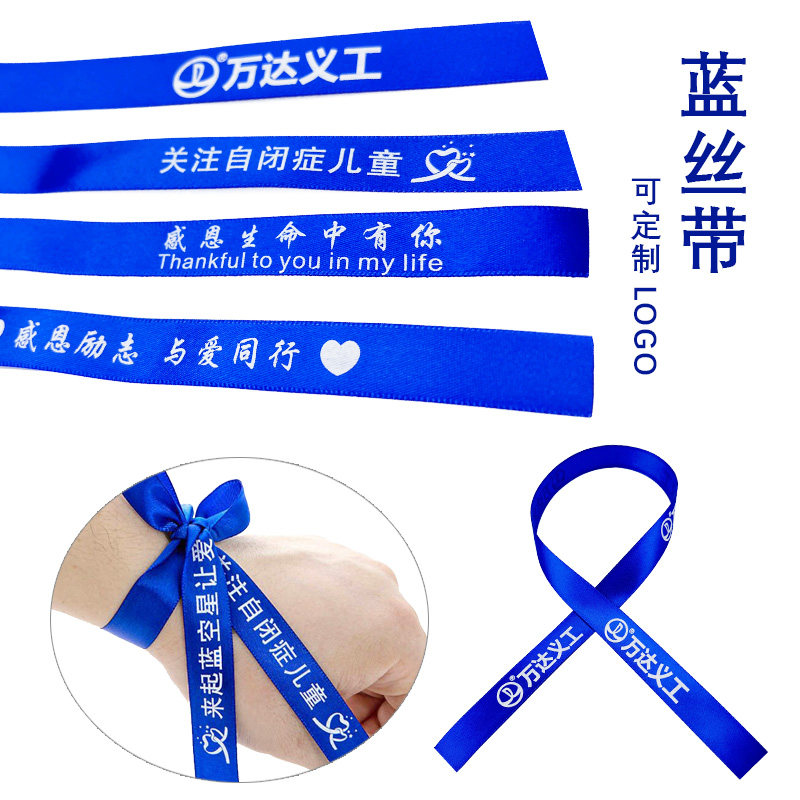 定制手腕蓝丝带手腕带蛋糕飘带