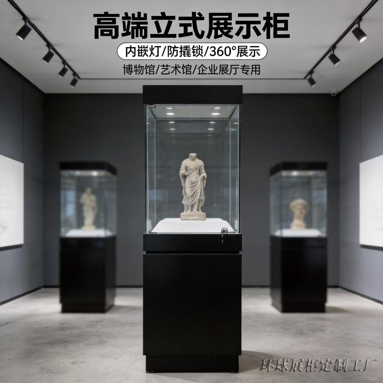博物馆古董陶瓷器文物收藏纪念饰品玻璃展柜珠宝首饰品展示柜定制
