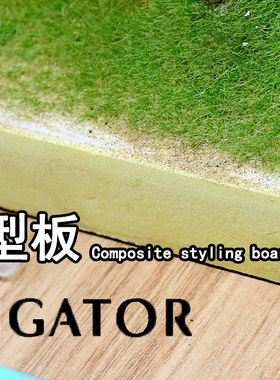 【Avigator泡沫板】复合造型板微缩场景火车模型沙盘制作材料军事