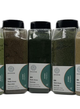 Avigator仿真草2.5mm草针微缩场景火车军事汽车战锤模型沙盘材料