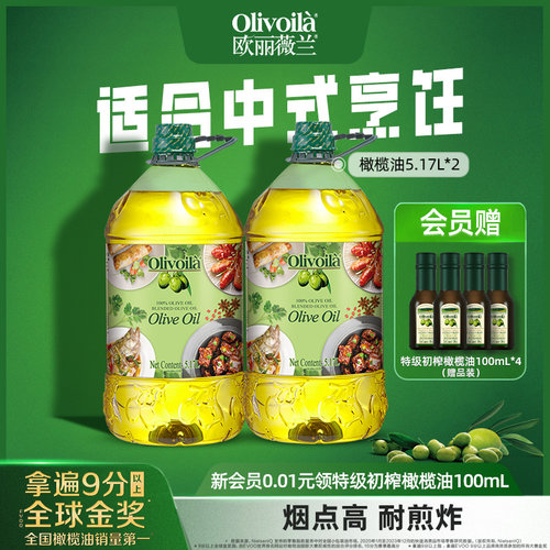 囤货装橄榄油大桶装欧丽薇兰
