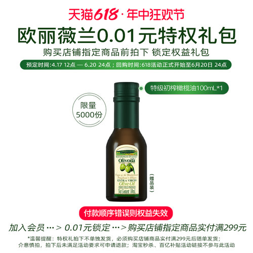 1分钱预定好礼