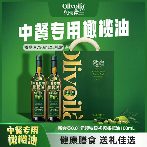年货礼盒橄榄油欧丽薇兰