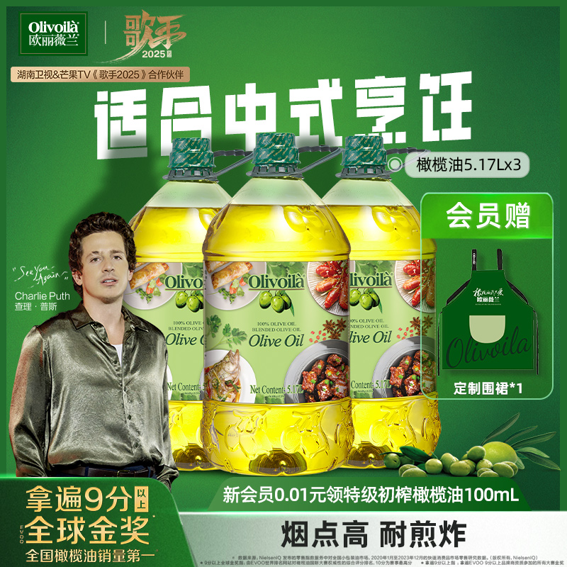 欧丽薇兰5.17L季度套餐