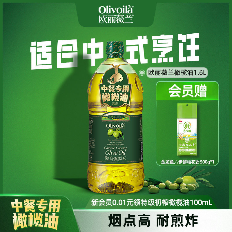欧丽薇兰橄榄油1.6L桶装图片