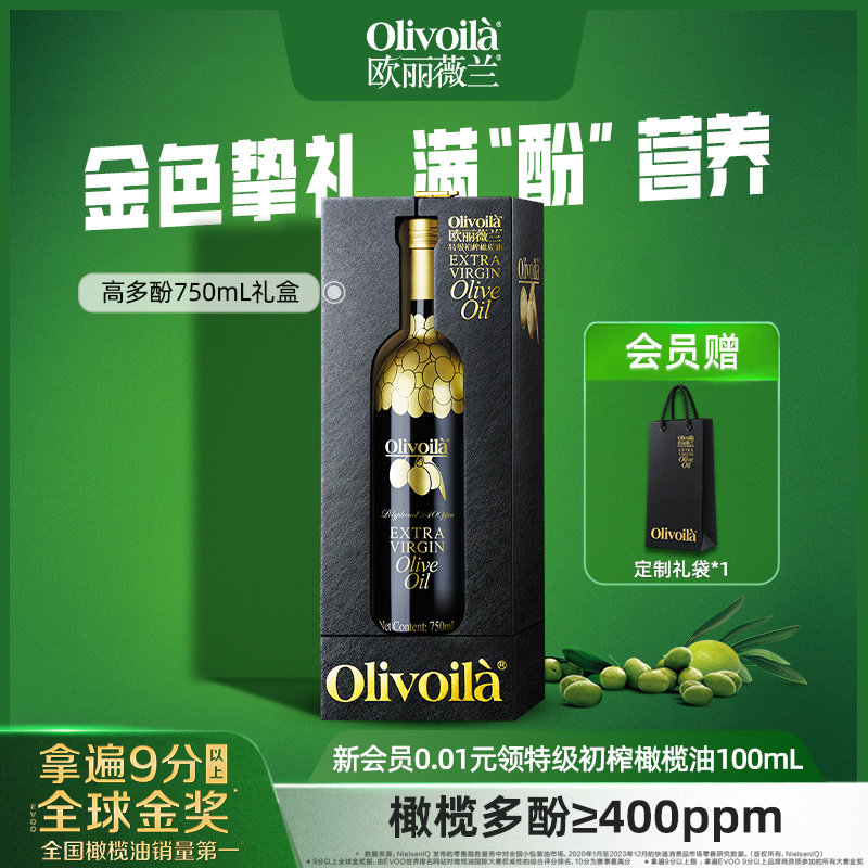 欧丽薇兰高多酚特级初榨橄榄油图片