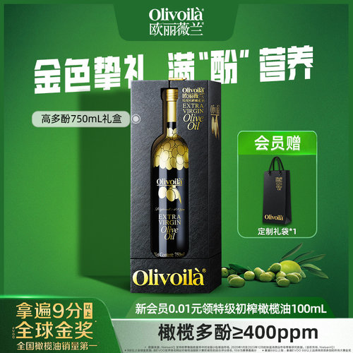 欧丽薇兰高多酚特级初榨橄榄油