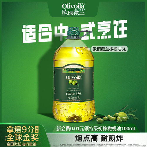 欧丽薇兰橄榄油5L大桶家用特惠