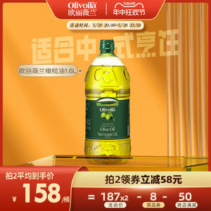 官方正品橄榄油桶装1.6L欧丽薇兰