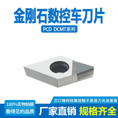 Южная Корея импортировал Ultra -Bright Diamond Blade Diamond Blade DCMT070204/11T304 PCD GEMS