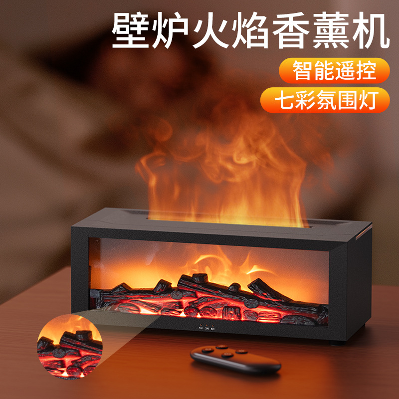 仿真壁炉火焰加湿器礼物桌面家用卧室氛围灯高颜值空气精油香薰机
