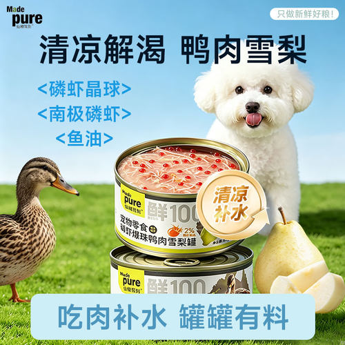 狗罐头磷虾鱼油湿粮85g