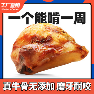 牛膝盖骨狗零食幼犬柯基泰迪磨牙双排牙洁齿自制烘干耐啃真牛膝骨