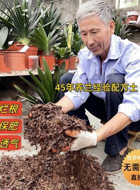 君子兰专用优选多种植料精配土配方土腐叶松针土营养土约5.3斤