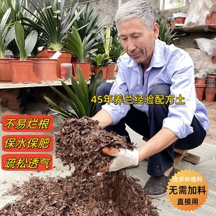 君子兰专用优选多种植料精配土配方土腐叶松针土营养土约5.3斤