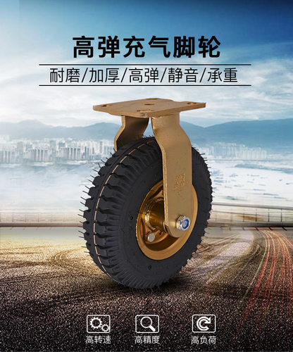 重型万向轮8寸充气轮10寸万向轮工业脚轮橡胶静音重型轮子双轴承