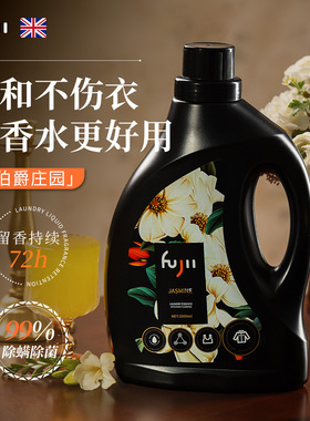 fujii洗衣液家用香水级持久留香洗衣精华柔顺低泡清香护色不伤手