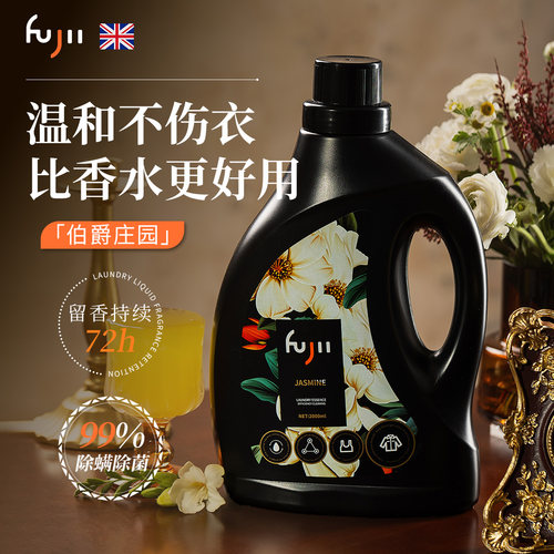 持久留香柔顺护理洗衣液