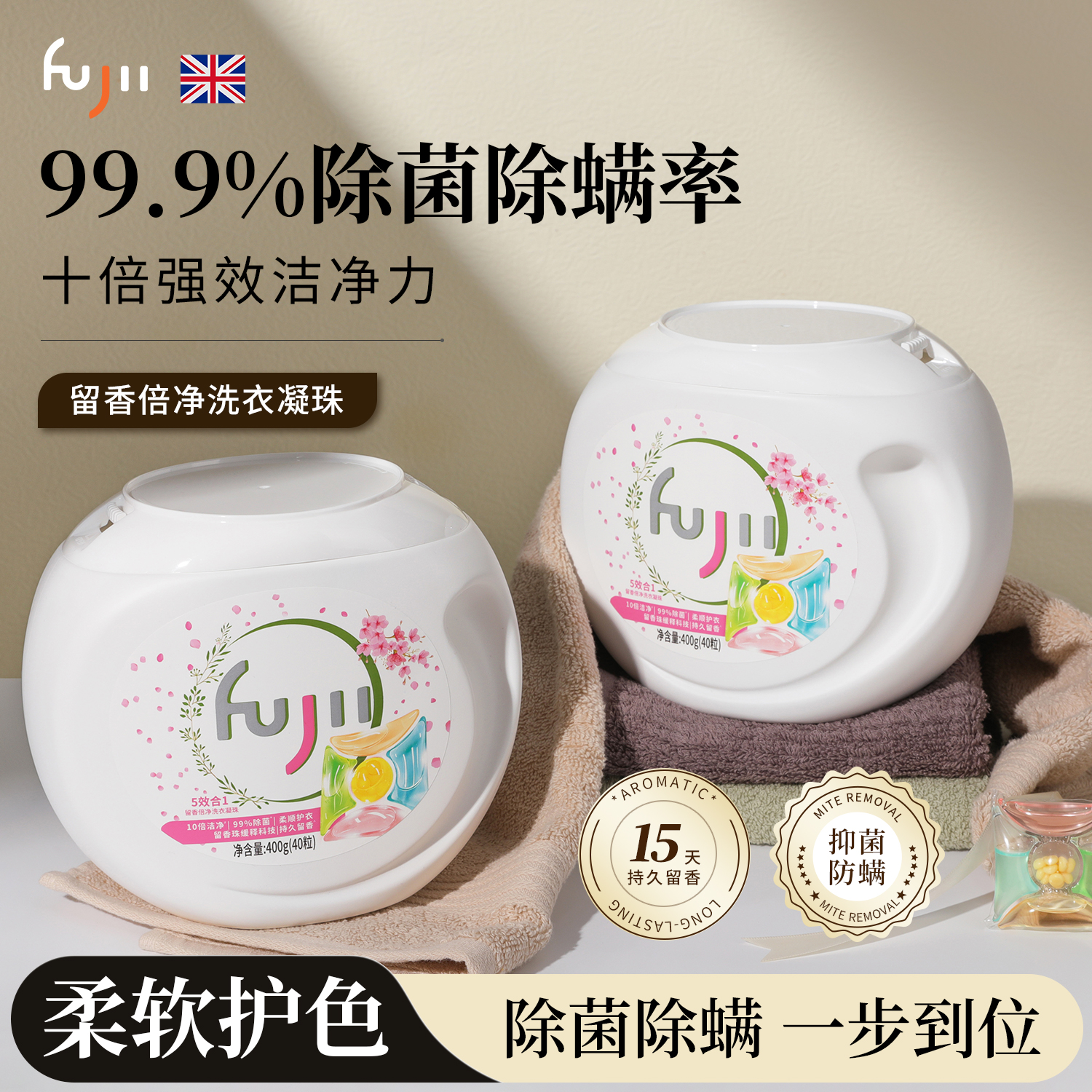 洗衣凝珠英国五合一洗衣液球香水持久留香除菌除螨增白增艳柔顺
