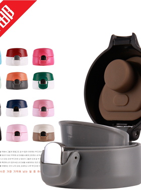 通用杯盖保温杯盖华亚HD-480-5通用弹跳盖配件