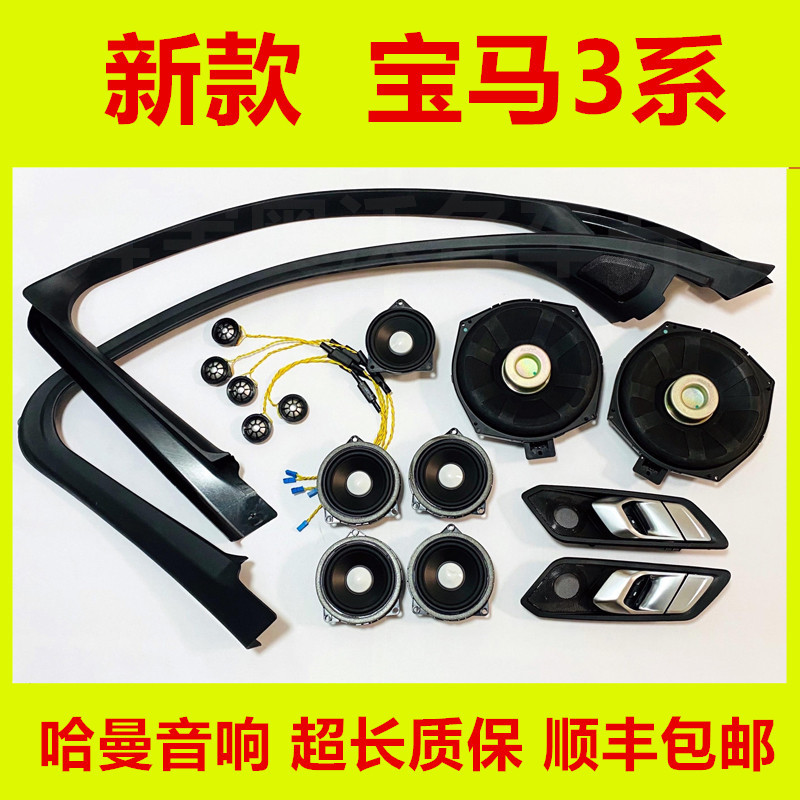 改装喇叭高音罩音响喇叭