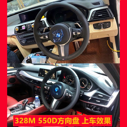 M方向盘M3M5M6550D328M方向盘