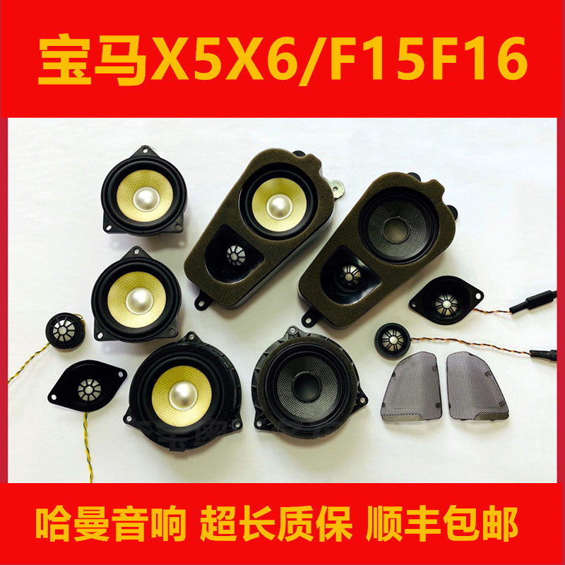 BO高低中重低音功放喇叭高音框