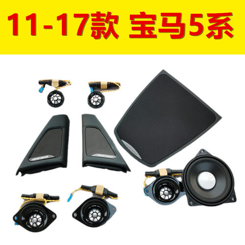 音响音响改装BMW/宝马