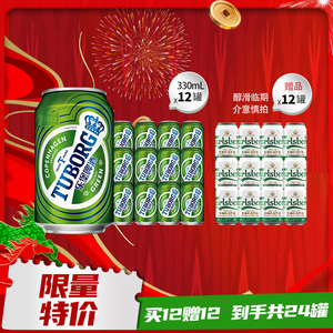 乐堡啤酒330ml*12罐装嘉士伯啤酒整箱拉