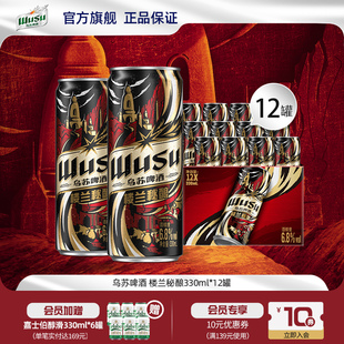 乌苏 6.8%vol 楼兰秘酿330ml 16°P烈性啤酒 24罐装 酒精度