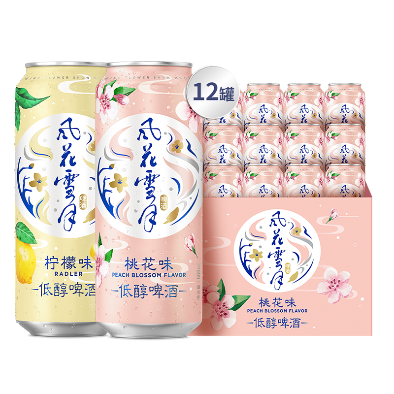 风花雪月500ml12罐聚会低醇啤酒