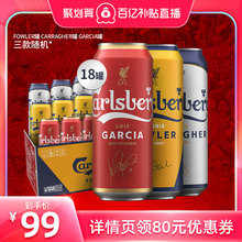 【直播专享】Carlsberg嘉士伯x利物浦特醇啤酒500ml*18罐小麦啤酒
