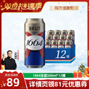 12啤酒精酿 1664法蓝小麦500ml 交个朋友双旦礼遇季