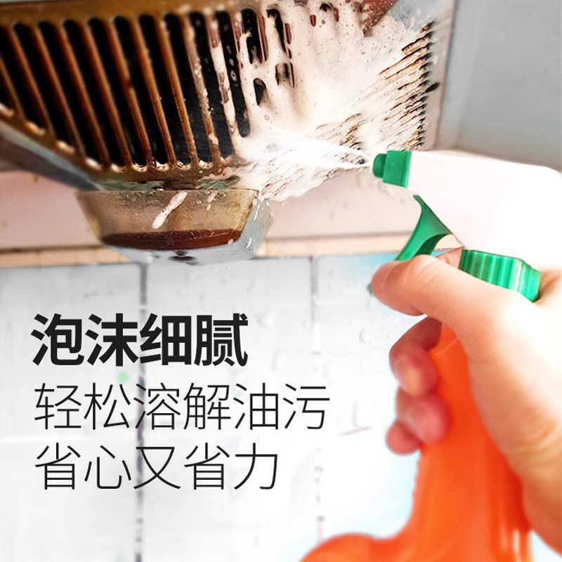 油污净厨房重油污强力去污去油渍清理油烟机家政专用清洗剂除油剂