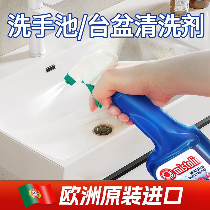 mistolin浴室水垢清除剂除垢喷雾