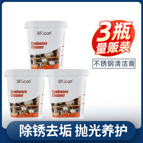 厨房不锈钢清洁膏洗锅底黑垢神器