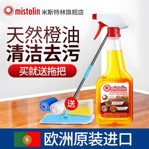 mistolin木地板清洁剂保养精油