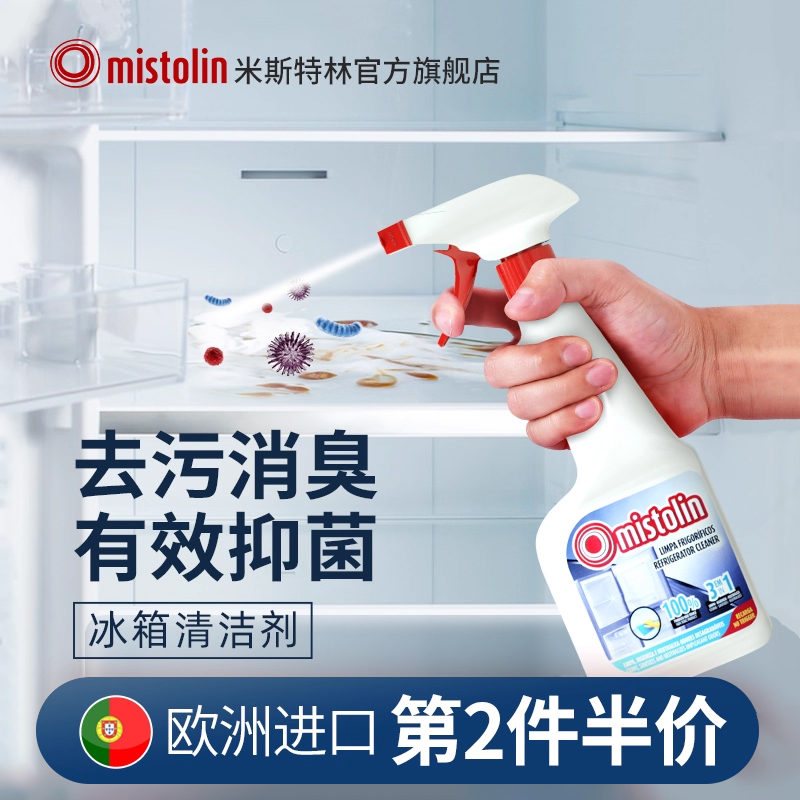 Mistolin冰箱除味剂除臭剂除异味