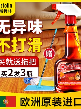 mistolin木质家具保养蜡木地板抛光打蜡神器护理精油保养油家用腊