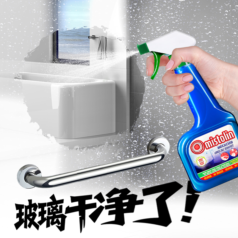 进口浴室清洁剂玻璃水垢清除剂