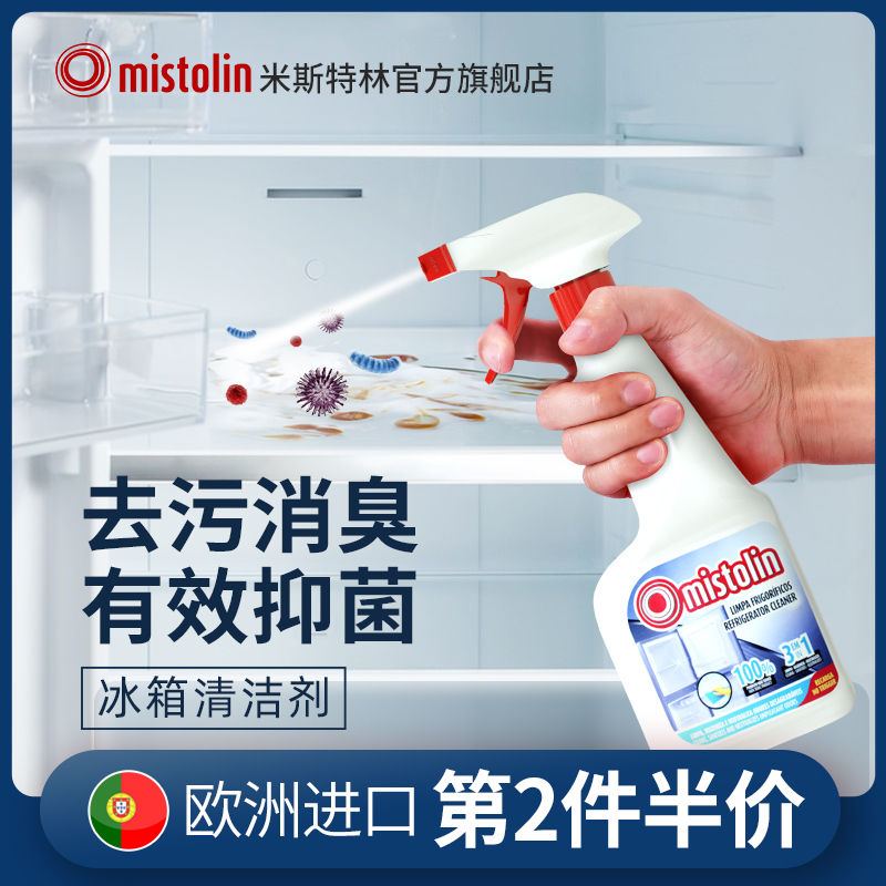 Mistolin冰箱除味劑除臭劑除異味